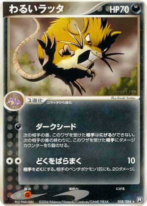 Dark Raticate card image