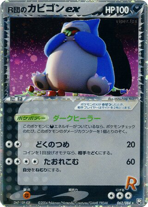 Rocket's Snorlax ex card image