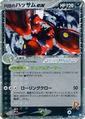 Rocket's Scizor ex card image