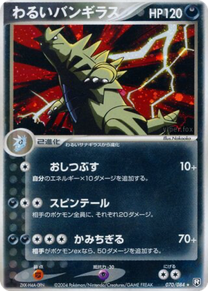 Dark Tyranitar card image