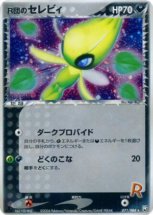 Dark Celebi card image