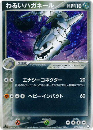 Dark Steelix card image