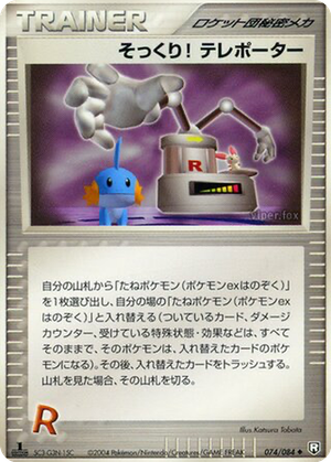 Swoop! Teleporter card image