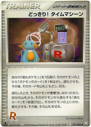 Surprise! Time Machine card image