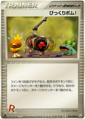 Venture Bomb card image