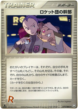 Rocket's Admin. card image