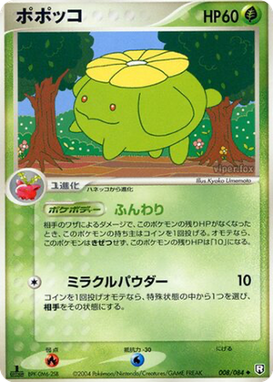 Skiploom card image