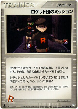 Rocket's Mission card image