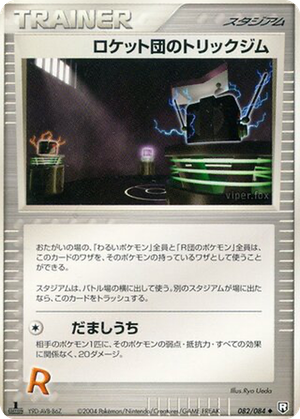 Rocket's Tricky Gym card image