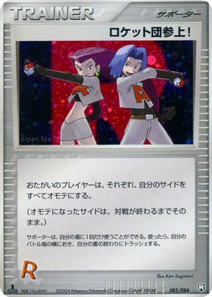 Here Comes Team Rocket! card image