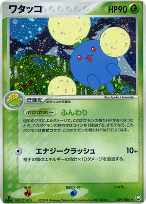 Jumpluff card image
