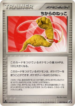 Energy Root card image