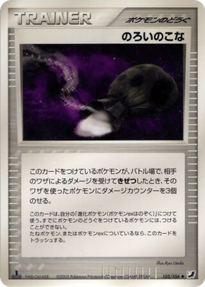 Curse Powder card image