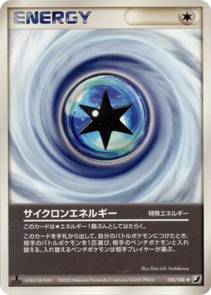 Cyclone Energy card image