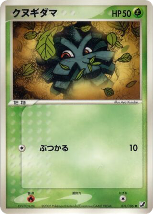 Pineco card image