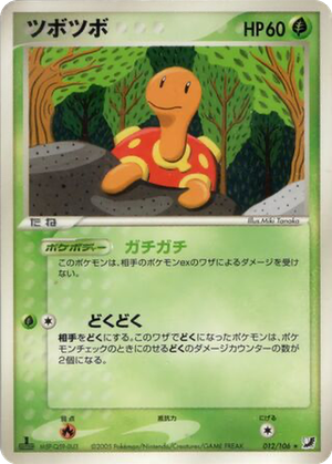 Shuckle card image