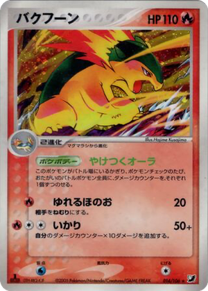 Typhlosion card image