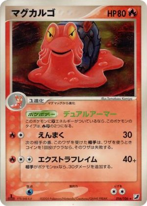 Magcargo card image