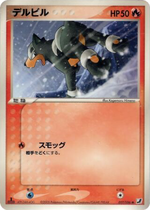 Houndour card image