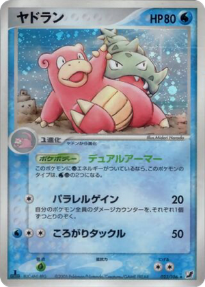 Slowbro card image