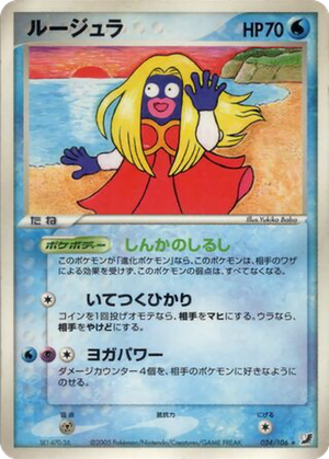 Jynx card image