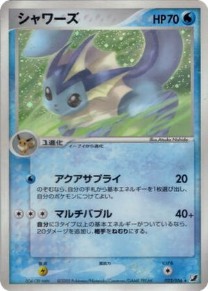 Vaporeon card image
