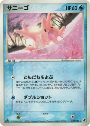 Corsola card image