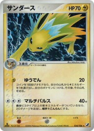 Jolteon card image