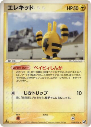 Elekid card image