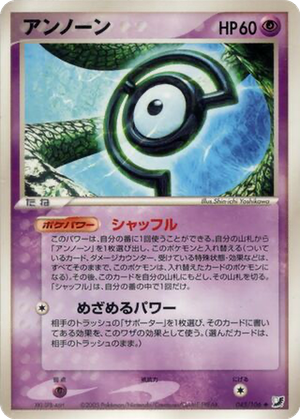 Unown card image