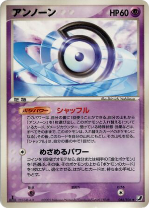 Unown card image