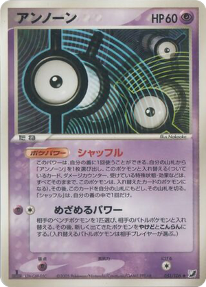 Unown card image