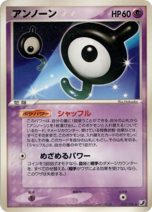 Unown card image