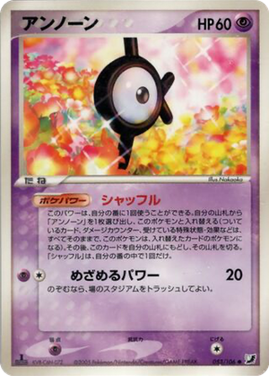Unown card image