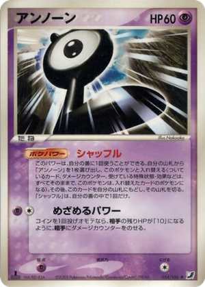 Unown card image