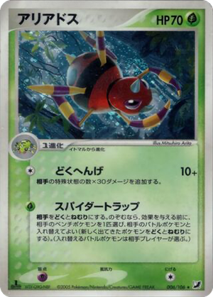 Ariados card image