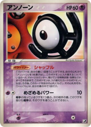 Unown card image