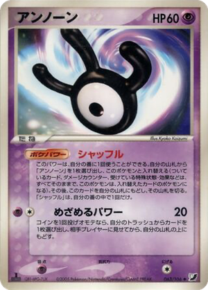 Unown card image