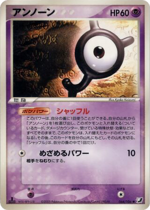 Unown card image