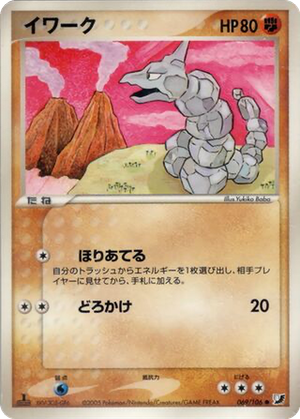 Onix card image