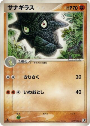 Pupitar card image