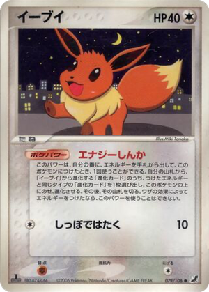 Eevee card image