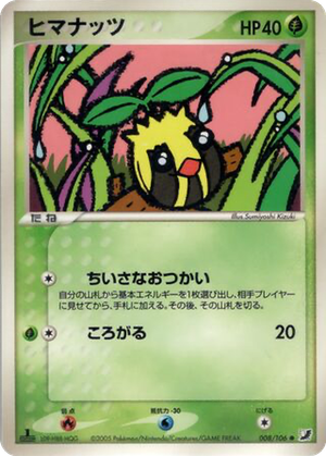 Sunkern card image
