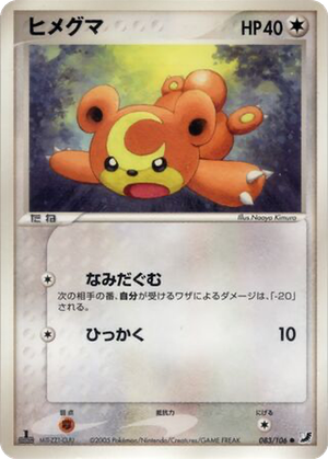 Teddiursa card image