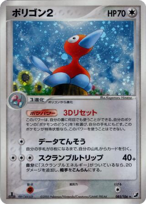Porygon2 card image