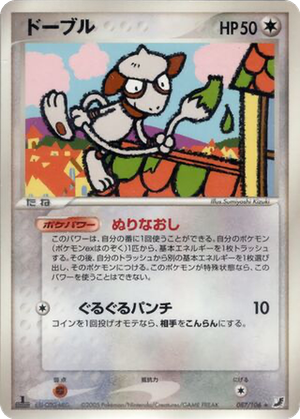 Smeargle card image