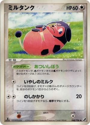 Miltank card image