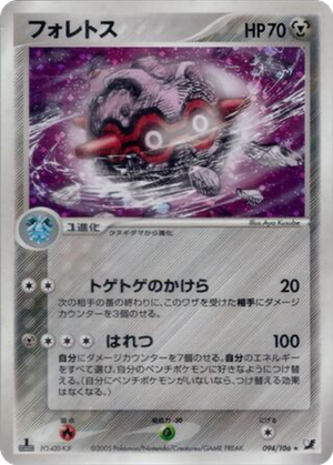 Forretress card image