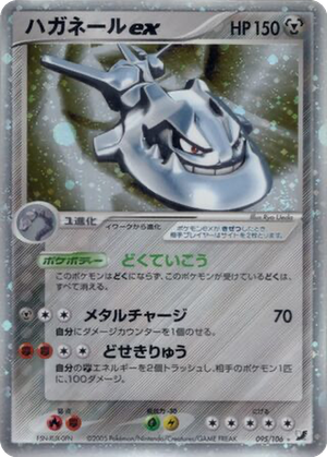 Steelix ex card image