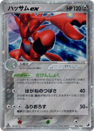 Scizor ex card image